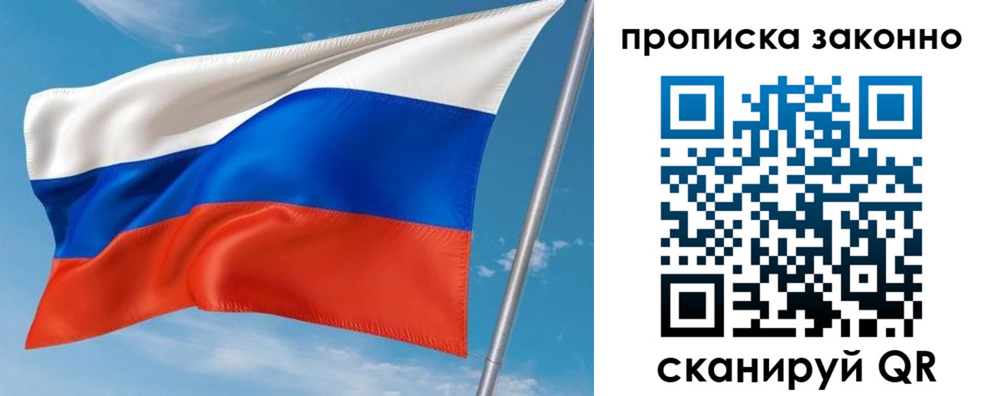 купить прописку в Таре