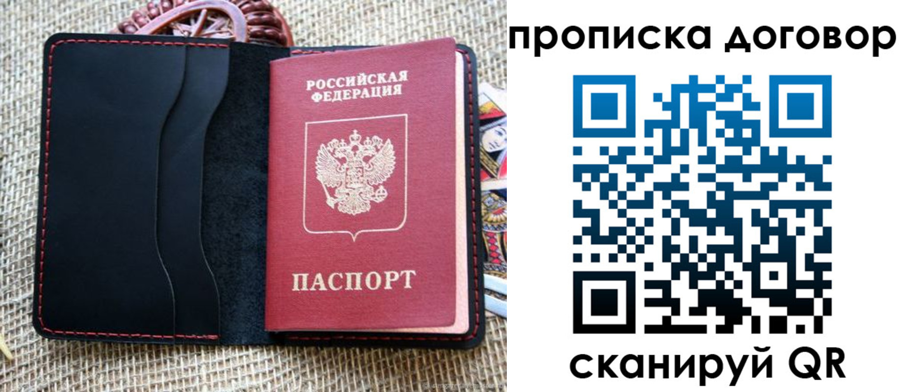 прописка в Таре