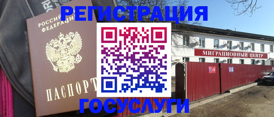 прописка в квартире в Таре