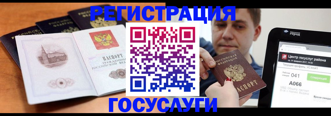 временная регистрация в Таре