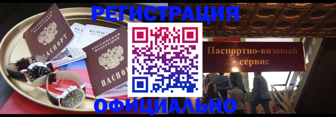 временная регистрация адрес в Таре